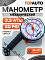 ТОП АВТО Шинный манометр (пластиковый корпус), до 3,5 АТМ