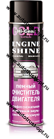 Hi-Gear HG5377 Пенный очиститель двигателя 454гр