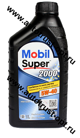 Mobil 1 Super 2000 X3 5W40  (п/синт)  1л