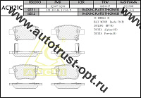 ANCHI Тормозные колодки AC1121C/AN-709WK, PN-1239, PF-1239