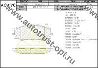 ANCHI Тормозные колодки AC1117C/ PF-1530 AN-732K, PN-1530