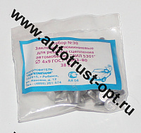 Набор № 30 Заклепки сцепления ф 4х9 (38шт)