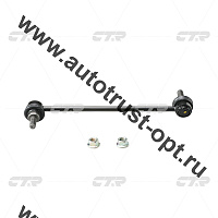 CLN-38 CTR Тяга стабилизатора CL0462