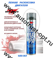 ВМПАВТО "ВАЛЕРА" Раскоксовка двигателя "Раскоксойл" 400мл