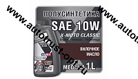 LUXE Вилочное масло X-MOTO FORK OIL 10W 1л