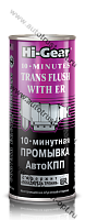 Hi-Gear HG7008 10-мин. промывка АКП с ER 444мл
