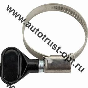 Хомут  червячный с ключом 25-40 W2 ( тип бабочка)