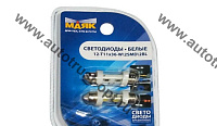 Блистер(2),св/д 12V T11х36 s8.5  2SMD WHITE Маяк