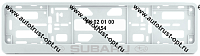 Рамка номера пластиковая с защелкой "Subaru" белая (РК 02 01 00 (1.54)