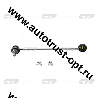 CLN-35/ CL0460R CTR Тяга стабилизатора  (CLSS-8R) прав.