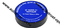 IZ 1920S-11 Изолента ПВХ "TERMINATOR" черная 19мм х 20м x 0,11мм 