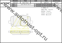 ANCHI Тормозные колодки AC1124C/PN-1470 PF-1470