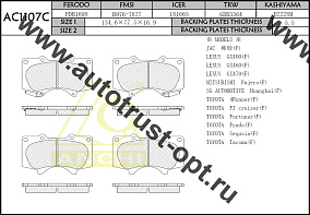 ANCHI Тормозные колодки AC1107C/ AN-690WK, PN-1482 PF-1482