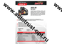Spectrol PREMIUM ASIA SK  5W30  SP  1л (API SP, ILSAC GF-5,GF-6A, ACEA A5/B5, GM 4718M, 6094M, синт)