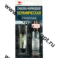 ВМПАВТО Смазка-карандаш  керамическая  разделительная, блистер 16г  