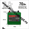 АКБ MAXINTER Q85-D23L, Start-Stop EFB 70 а/ч (Пусковой ток 650 а/ч)