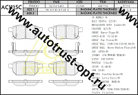 ANCHI Тормозные колодки AC1115C/ PN-1519 PF-1519