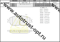 ANCHI Тормозные колодки AC1111C/PN-1480 PF-1480