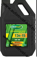 OILRIGHT Масло трансм. ТЭп-15В  (Нигрол)   5л  (мин.)