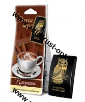 FOUETTE Аромат. на дефлектор COLLECTION AROMATIGUE - "Дороги мира" Капучино D-37 