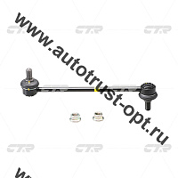 CLKH-30 CTR Тяга стабилизатора CL0275/55540-2M000