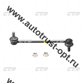 CLKH-30 CTR Тяга стабилизатора CL0275/55540-2M000