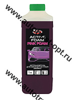 ACTIVE FOAM Шампунь для бесконтактной мойки РОЗОВАЯ ПЕНА  1л 