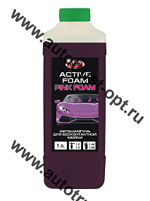 ACTIVE FOAM Шампунь для бесконтактной мойки РОЗОВАЯ ПЕНА  1л 