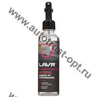 LAVR LN1619 Антизапотеватель 255мл