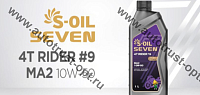 S-OIL 4T RIDER #9 MA2  10W-50 Fully Synthetic  1л