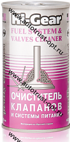 Hi-Gear HG3235 Тотальный очиститель системы питания и клапанов 295мл