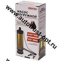 Насос перекачки топлива SKYWAY 24V для дизельного топлива  (38мм 12л/мин) с фильтром