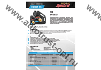 Spectrol PREMIUM S9  0W30  C3  1л (API SN, ACEA C3, синт)
