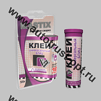 MASTIX  MC 0116 Клей универсальный БЛИЦ 55 г в блистере (холодная сварка)