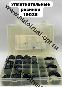 Набор резиновых колец 19026 396PCS