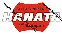 Hanata DX Black 10W40  CG-4  п/с 200 л