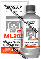 LAVR LN2504 Раскоксовывание двигателя ML202 NOVATOR (более 2-х литров)  LAVR 320ml