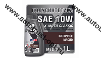 LUXE Вилочное масло X-MOTO FORK OIL 10W 1л