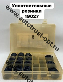 Набор резиновых колец 19027 383PCS